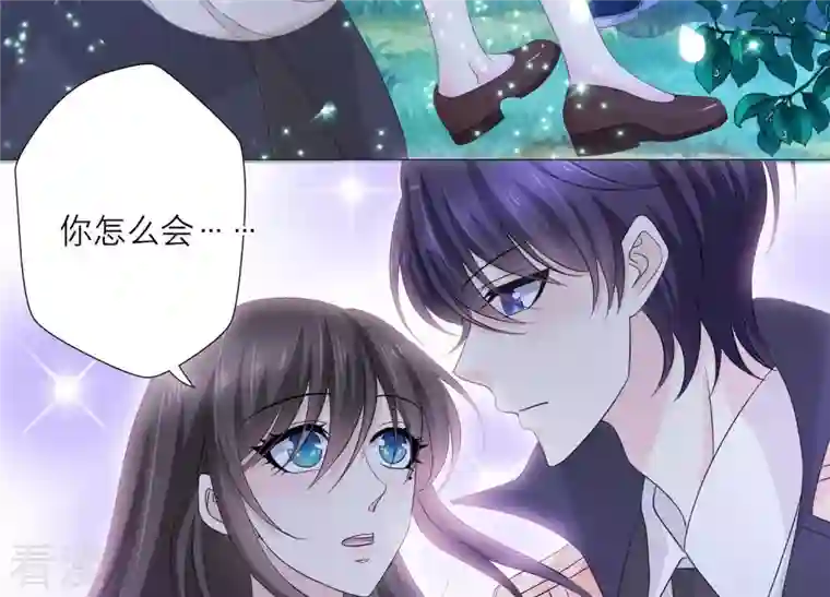 繁星坠落的食光第67话 不许骗我