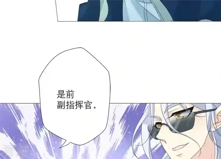 繁星坠落的食光第67话 不许骗我