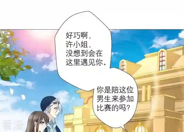 繁星坠落的食光第67话 不许骗我
