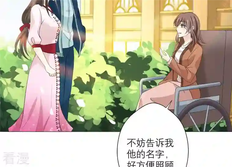繁星坠落的食光第67话 不许骗我