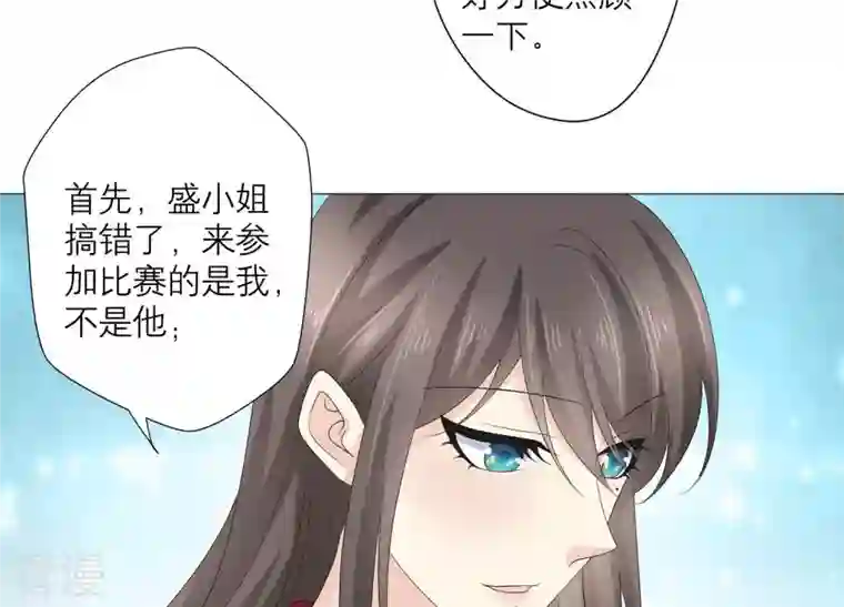 繁星坠落的食光第67话 不许骗我
