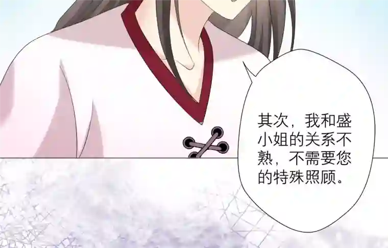 繁星坠落的食光第67话 不许骗我
