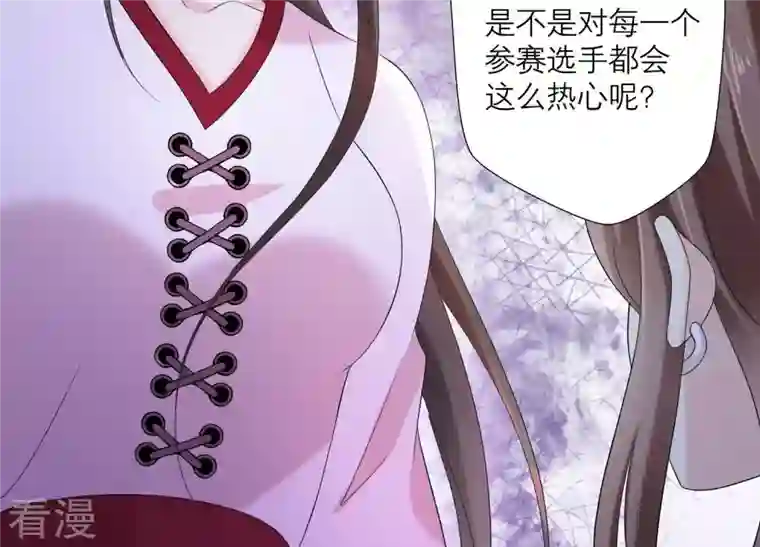 繁星坠落的食光第67话 不许骗我