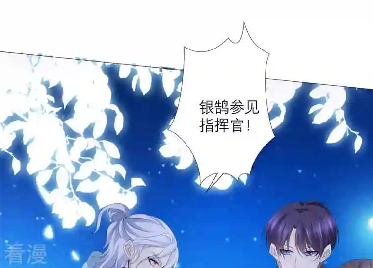 繁星坠落的食光第67话 不许骗我