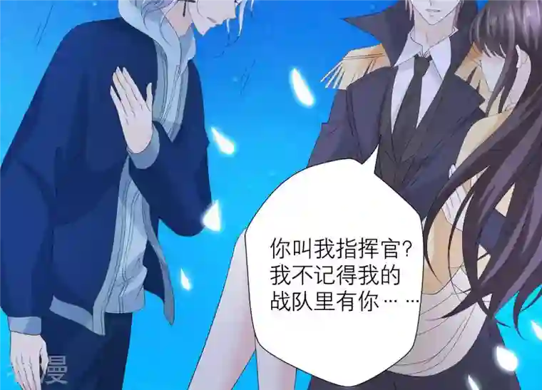 繁星坠落的食光第67话 不许骗我