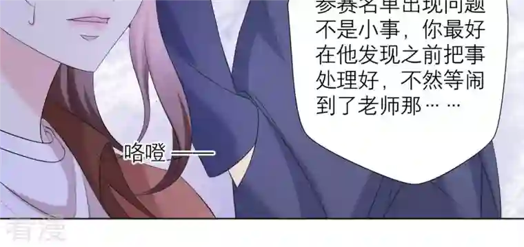 繁星坠落的食光第68话 满脸写着不高兴