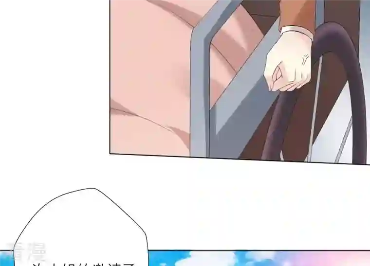繁星坠落的食光第68话 满脸写着不高兴