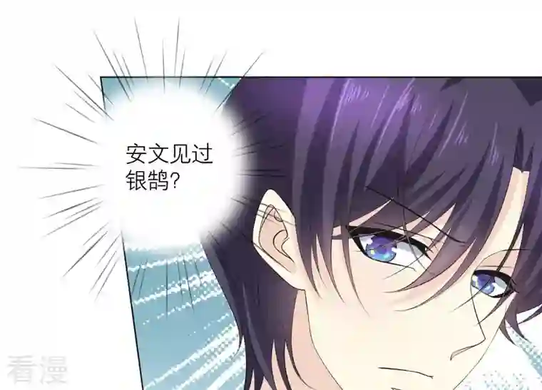 繁星坠落的食光第68话 满脸写着不高兴