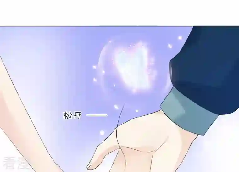 繁星坠落的食光第68话 满脸写着不高兴