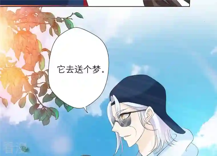 繁星坠落的食光第68话 满脸写着不高兴