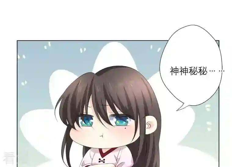 繁星坠落的食光第68话 满脸写着不高兴