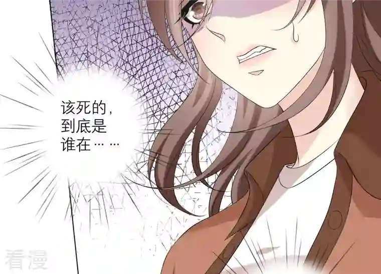 繁星坠落的食光第68话 满脸写着不高兴