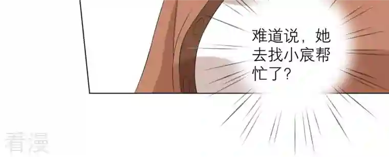 繁星坠落的食光第68话 满脸写着不高兴