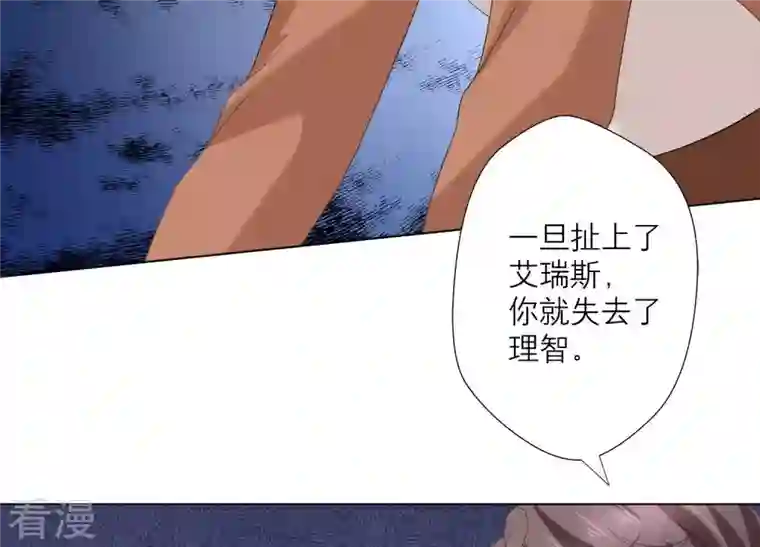 繁星坠落的食光第69话 你不想见到我吗？
