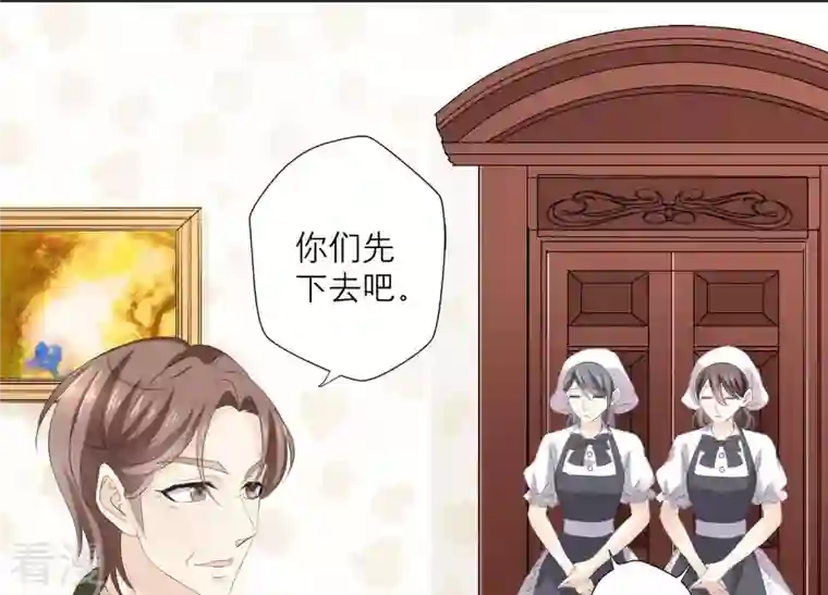 繁星坠落的食光第69话 你不想见到我吗？