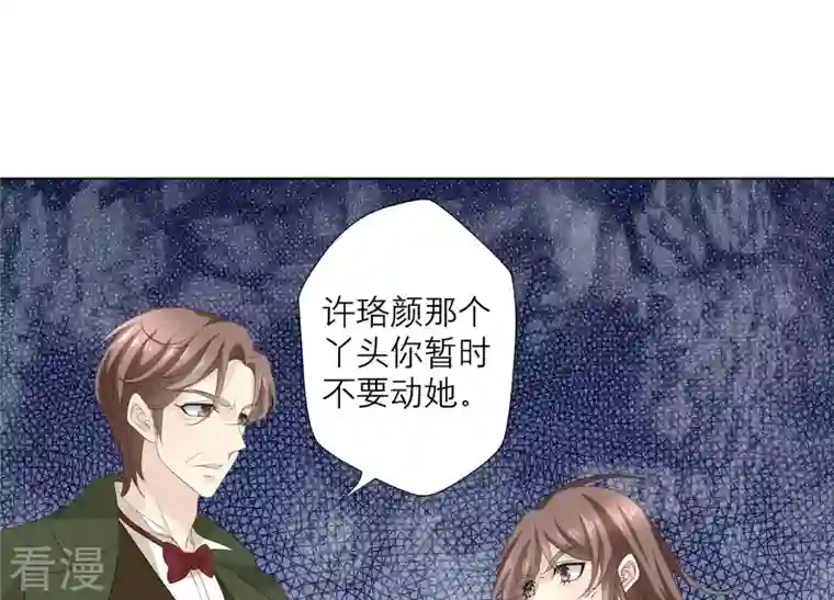 繁星坠落的食光第69话 你不想见到我吗？