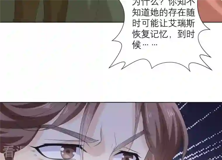 繁星坠落的食光第69话 你不想见到我吗？