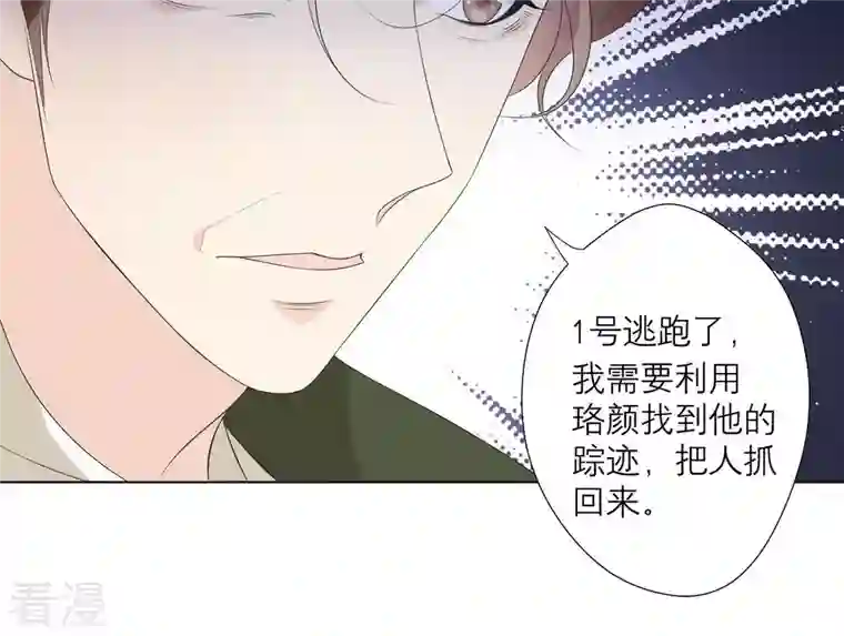 繁星坠落的食光第69话 你不想见到我吗？