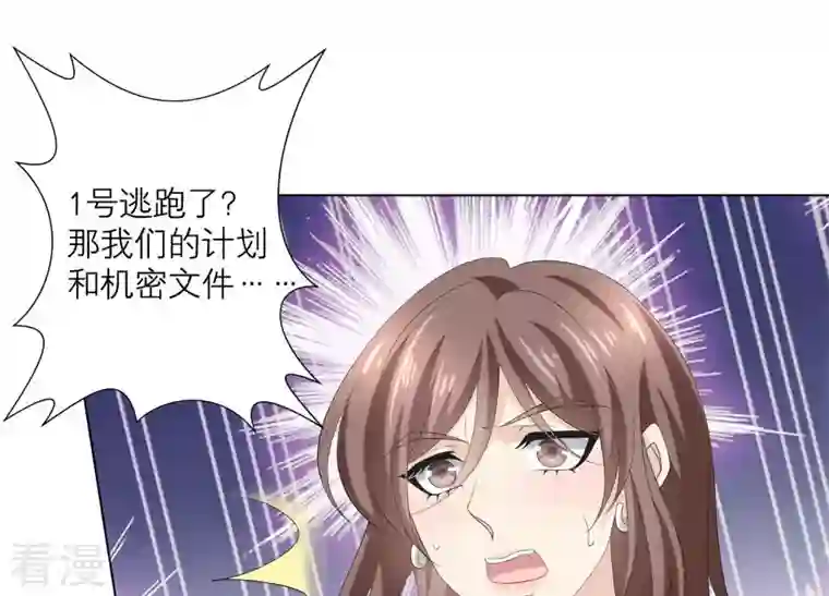 繁星坠落的食光第69话 你不想见到我吗？