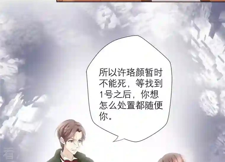 繁星坠落的食光第69话 你不想见到我吗？