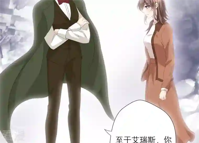 繁星坠落的食光第69话 你不想见到我吗？