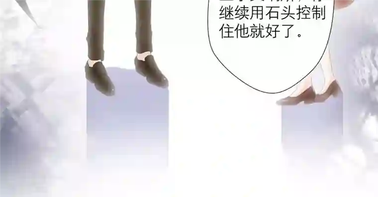 繁星坠落的食光第69话 你不想见到我吗？
