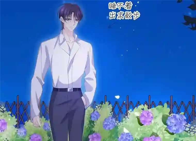 繁星坠落的食光第69话 你不想见到我吗？