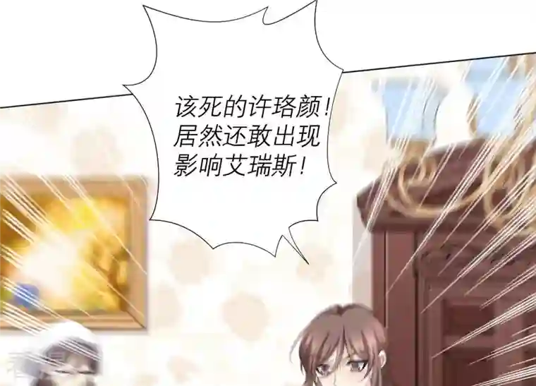 繁星坠落的食光第69话 你不想见到我吗？