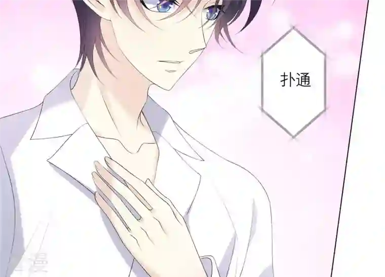 繁星坠落的食光第69话 你不想见到我吗？