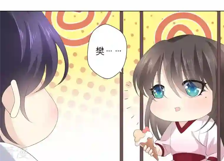 繁星坠落的食光第69话 你不想见到我吗？