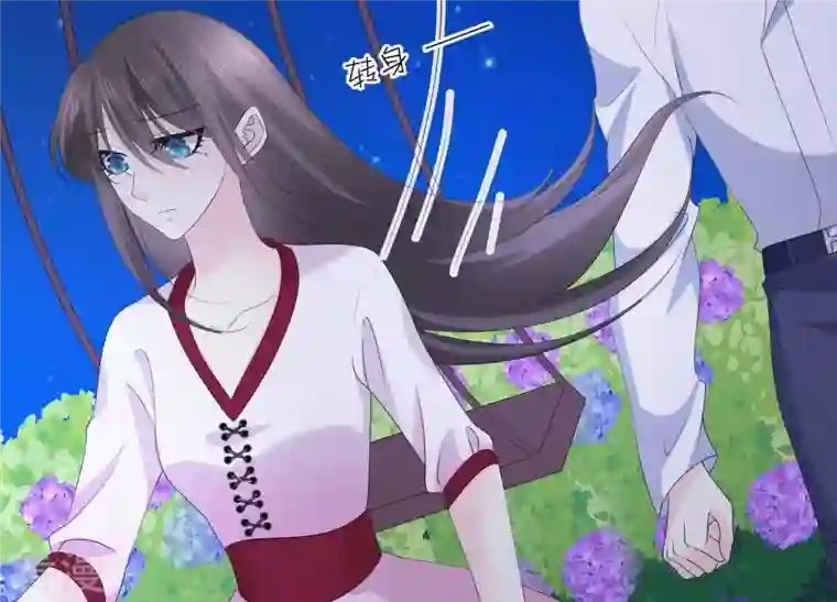 繁星坠落的食光第69话 你不想见到我吗？