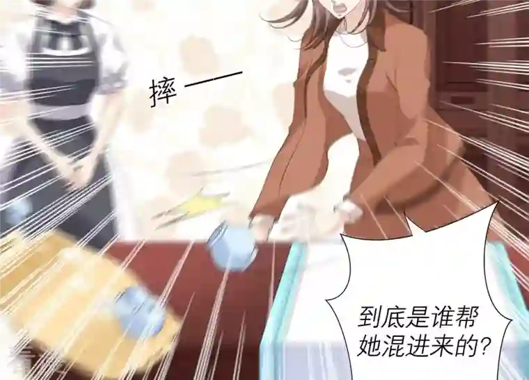 繁星坠落的食光第69话 你不想见到我吗？