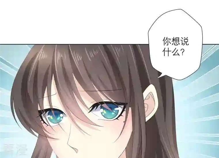繁星坠落的食光第70话 我做的一切都是为了你