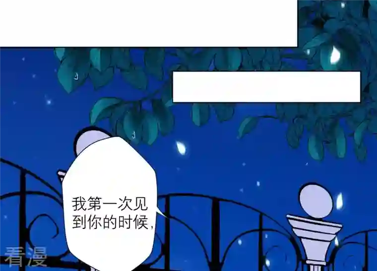 繁星坠落的食光第70话 我做的一切都是为了你