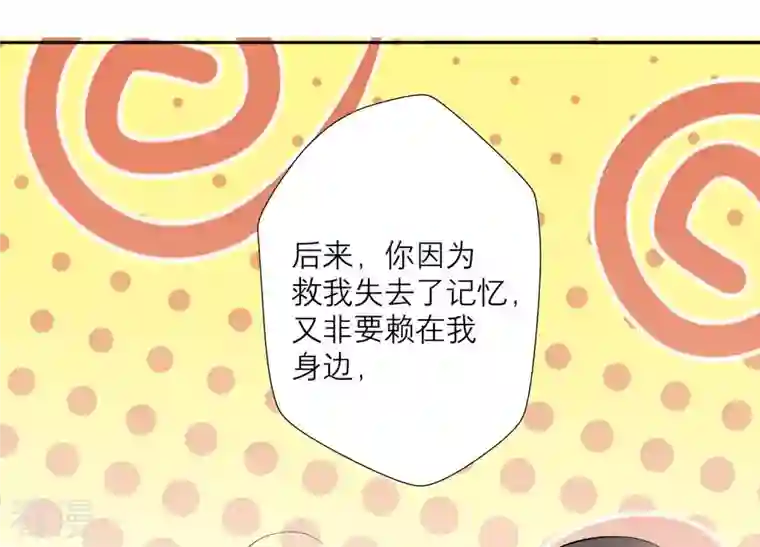 繁星坠落的食光第70话 我做的一切都是为了你