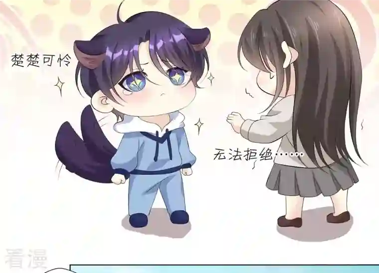 繁星坠落的食光第70话 我做的一切都是为了你