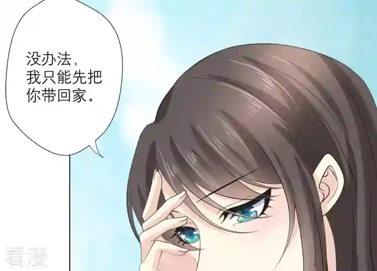 繁星坠落的食光第70话 我做的一切都是为了你