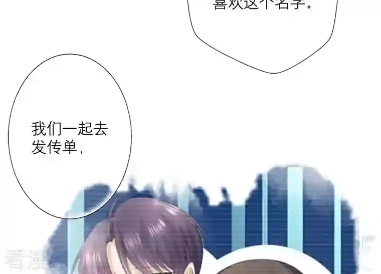 繁星坠落的食光第70话 我做的一切都是为了你