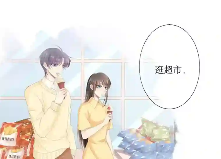 繁星坠落的食光第70话 我做的一切都是为了你