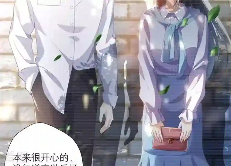 繁星坠落的食光第70话 我做的一切都是为了你