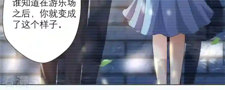 繁星坠落的食光第70话 我做的一切都是为了你