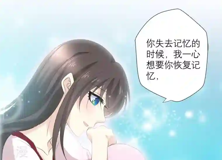 繁星坠落的食光第70话 我做的一切都是为了你