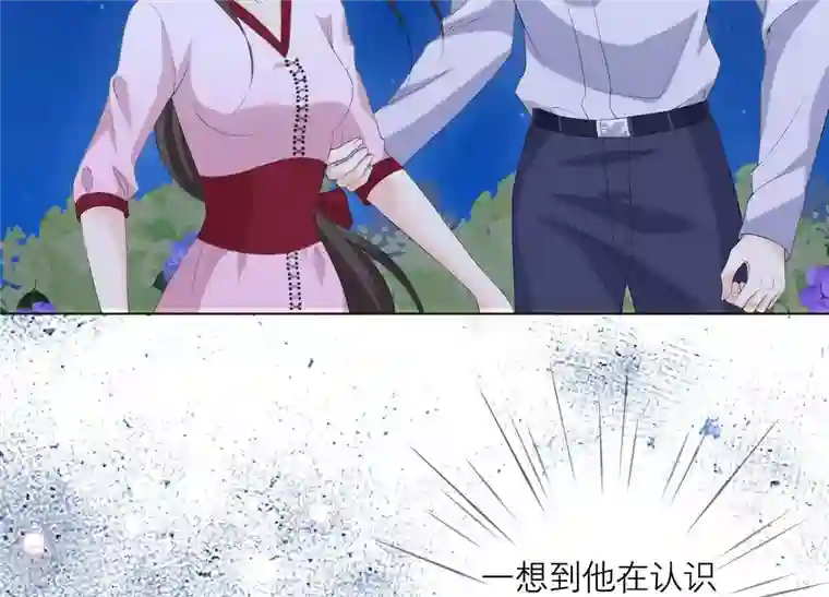 繁星坠落的食光第70话 我做的一切都是为了你