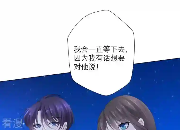 繁星坠落的食光第70话 我做的一切都是为了你