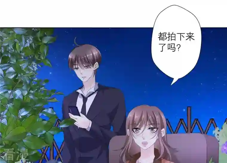 繁星坠落的食光第70话 我做的一切都是为了你