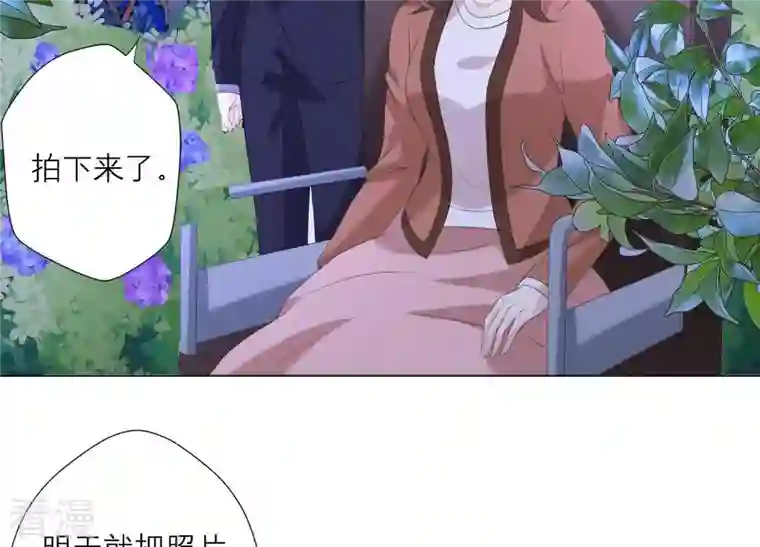 繁星坠落的食光第70话 我做的一切都是为了你