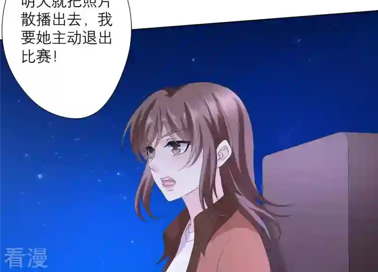 繁星坠落的食光第70话 我做的一切都是为了你