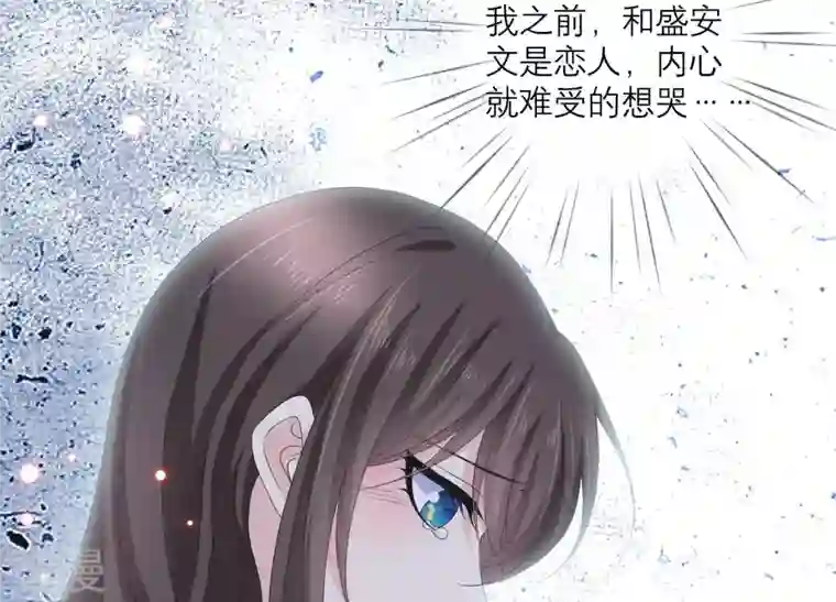 繁星坠落的食光第70话 我做的一切都是为了你