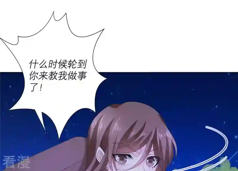 繁星坠落的食光第70话 我做的一切都是为了你
