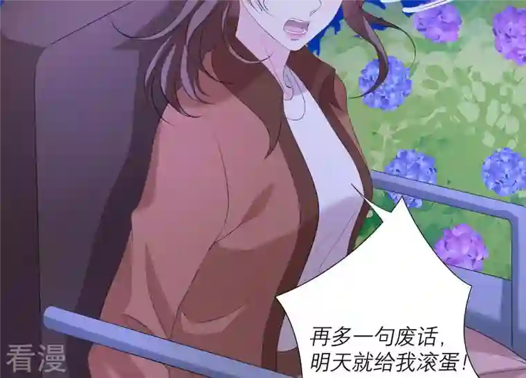 繁星坠落的食光第70话 我做的一切都是为了你